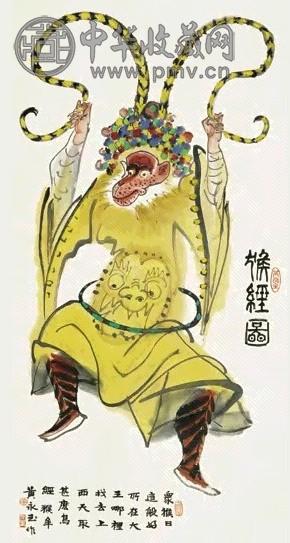 黄永玉 猴经图 镜心 设色纸本