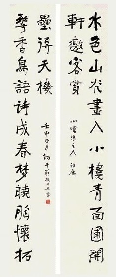 戚饭牛 行书十六言龙门对 对联 水墨纸本