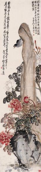 王震 富贵图 轴 设色纸本