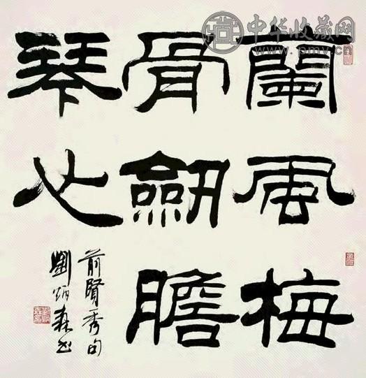 刘炳森 2001年作 隶书前贤秀句 立轴 纸本