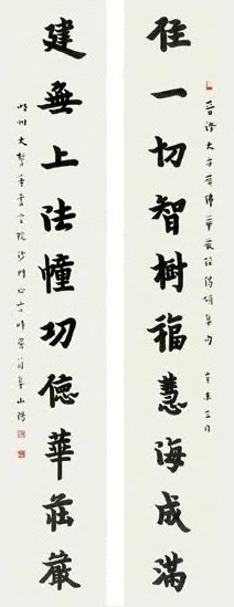 弘一 书法 对联 纸本