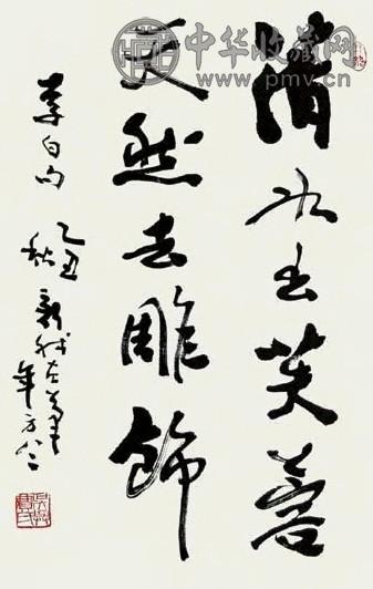 费新我 行书 立轴