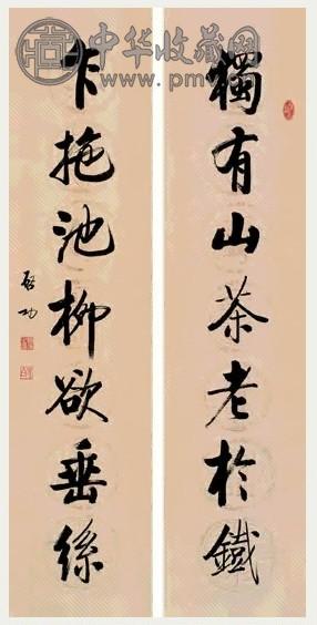 启功 行书七言联 立轴 水墨纸本