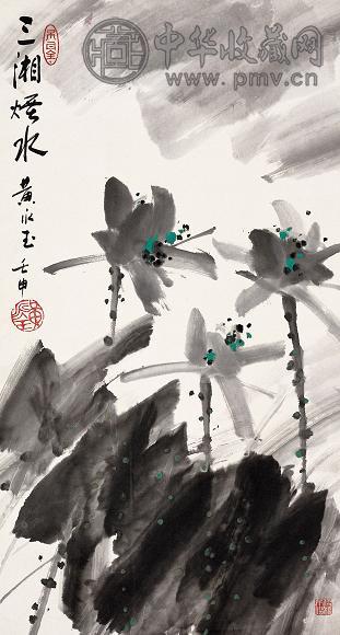 黄永玉 1992年作 三湘烟水图 镜心 设色纸本