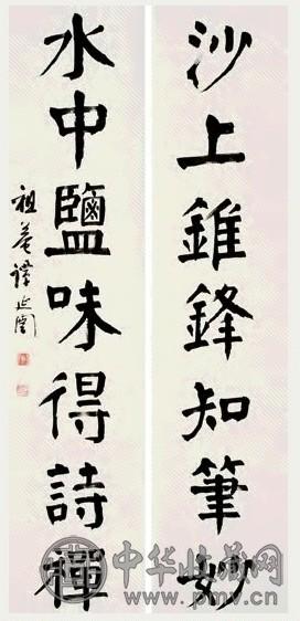 谭延闿 书法 对联 墨色纸本