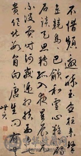 王世贞 行书 镜心 金粟山藏经纸