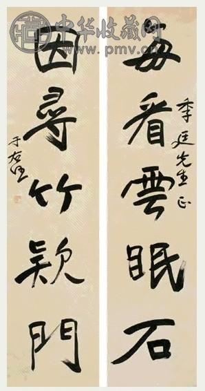 于右任 行书 对联 纸本