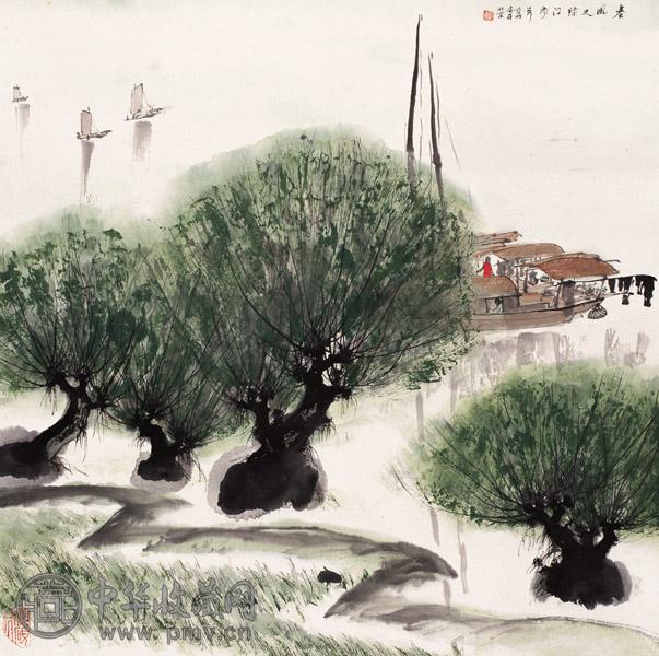 亚明 春风又绿江南岸 立轴 设色纸本