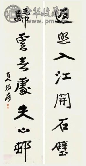 近现代 张大千 行书 七言联