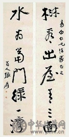 近现代 张大千 草书 七言联