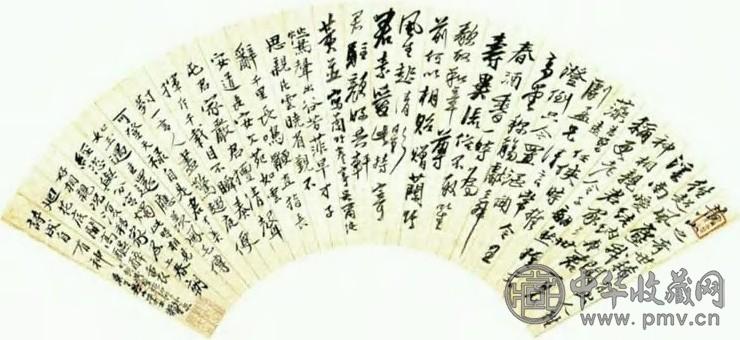 石涛 行书 扇面