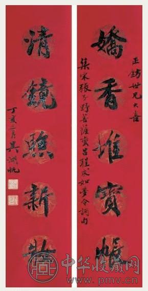 吴湖帆 1947年作 行书五言联 立轴 描银纸本