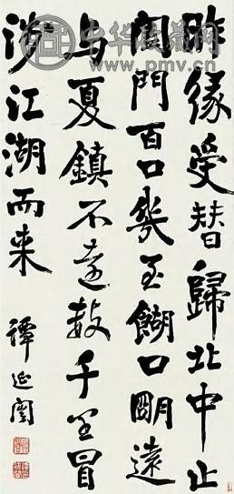 谭延闿 近现代 行书散文 轴