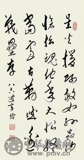 章梫 书法 立轴 墨色纸本