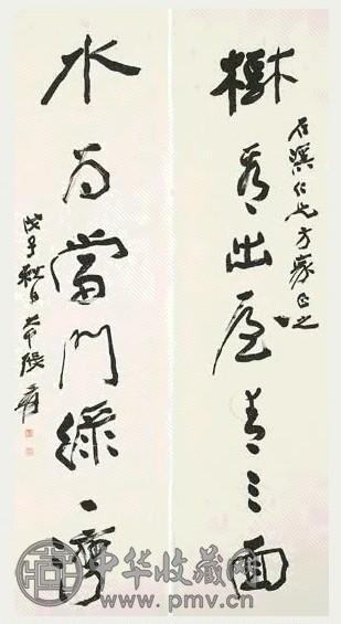 近现代 张大千 行书 对联