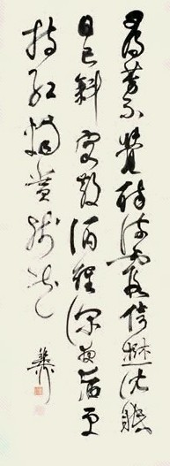 谢稚柳 书法 镜心