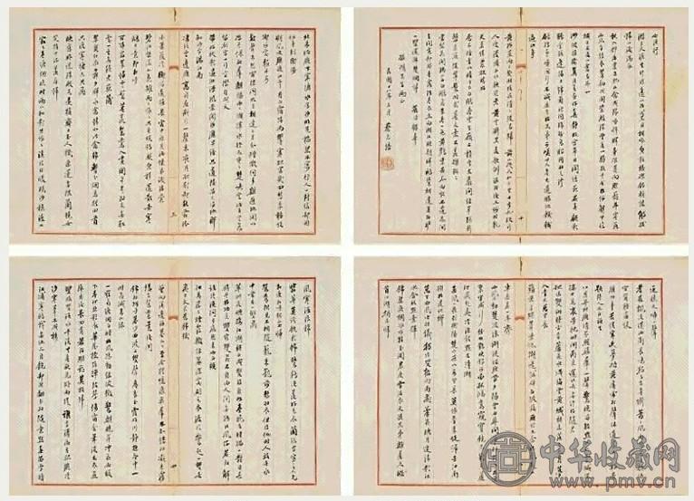 蔡元培 1929年作 行书诗稿 诗笺 十页 水墨纸本