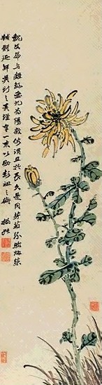 赵之谦 花卉 轴