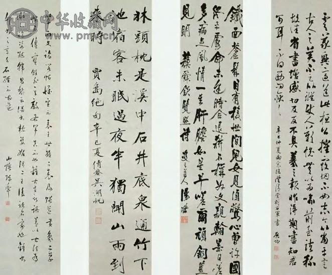 陈半丁 行书 轴