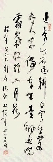 林散之 草书诗 立轴 纸本