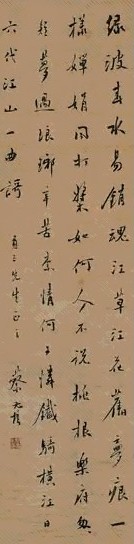 近现代 蔡元培 行书 镜心