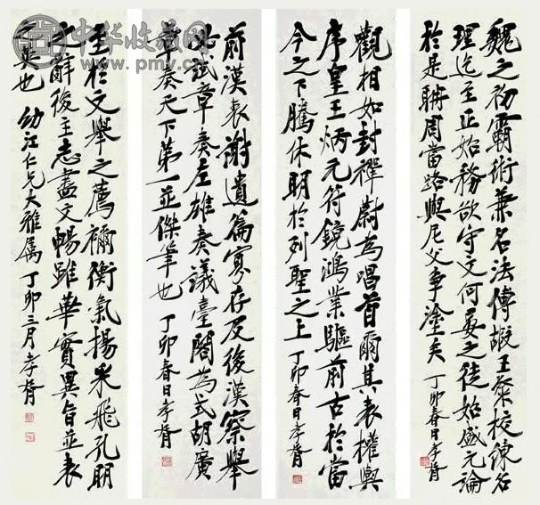 郑孝胥 丁卯(1927)年作 行楷文录 立轴 墨笔纸本