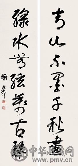 谢稚柳 书法对联 立轴 水墨纸本