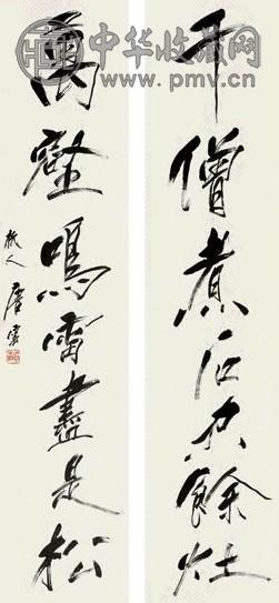 唐云 行书七言联 立轴 水墨纸本