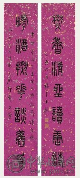 王福庵 篆书七言联 屏 水墨笺本