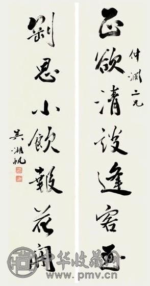 吴湖帆 书法对联 立轴 水墨纸本