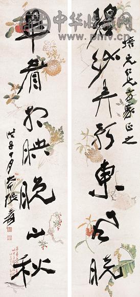 张大千 1948年作 七言对联 立轴 纸本