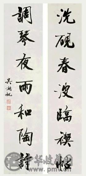 吴湖帆 行书七言联 字对 水墨纸本