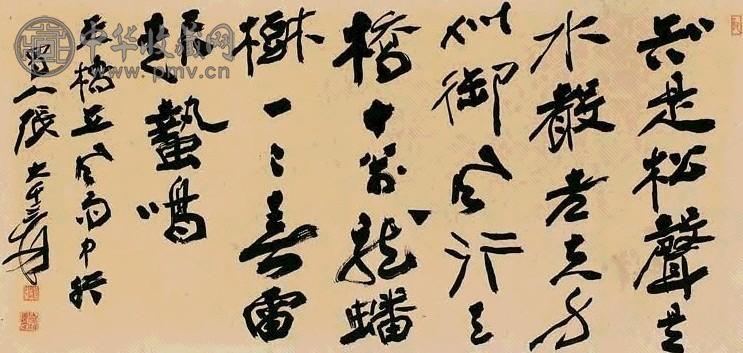 张大千 1965年作 书法