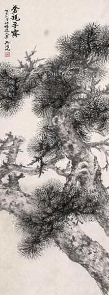 吴湖帆 1947年作 苍龙孕雾 立轴 水墨纸本