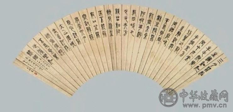 杨逢霖 书法 扇面 纸本