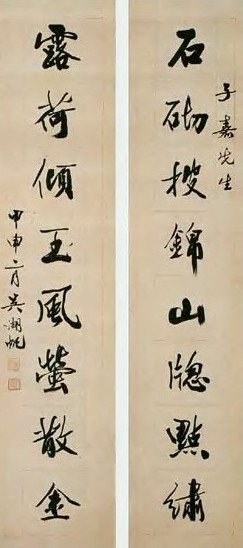 吴湖帆 现代 行书 八言联