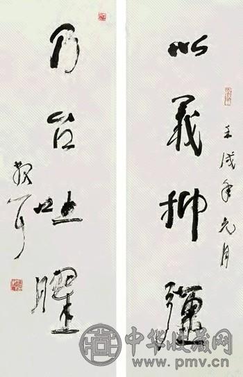 林散之 1982年作 行书四言对联 对联 水墨纸本