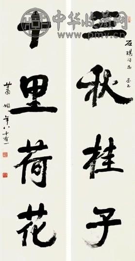 萧娴 1983年作 行书四言对联 立轴 水墨纸本