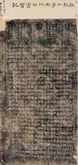 东魏比丘道造像碑