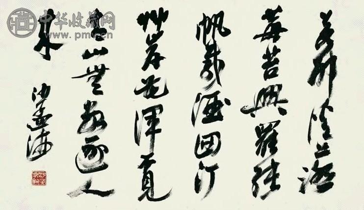 沙孟海 书法 镜心 水墨纸本