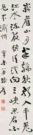 近现代 张大千 行书七绝 轴