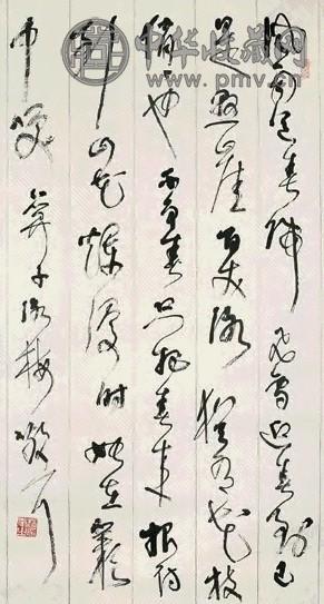 林散之 草书《咏梅》 立轴 纸本