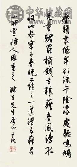 沈尹默 行书 立轴 水墨纸本