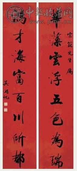 吴湖帆 行书 八言联