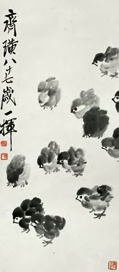 齐白石 雏鸡 轴 纸本水墨