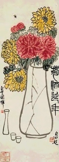 齐白石 菊酒延年