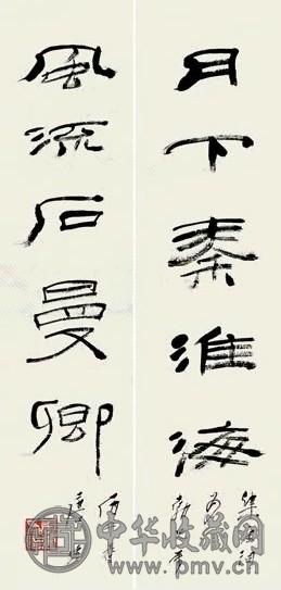 唐云 1966年 隶书五言 对联 纸本