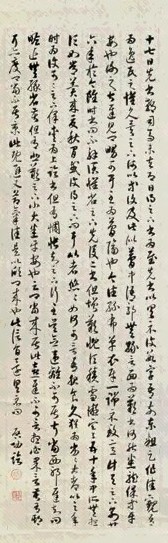 启功 临古帖 镜心 水墨纸本