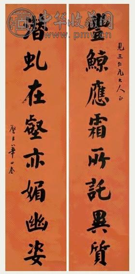 华世奎 行书八言联 立轴 洒金笺