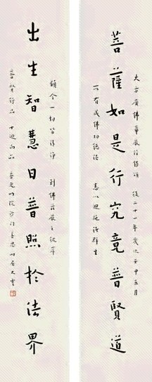 弘一 1932年作 行书十言联 立轴 水墨纸本